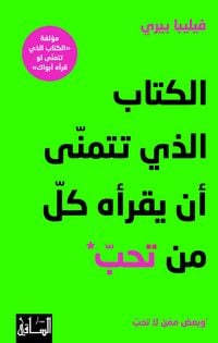 Produktbild: The book you wish everyone you love would readAnd some of those you don't love