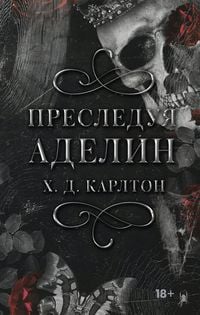 Produktbild: Presleduya Adelin