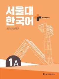 Produktbild: SNU Korean+ 1A Workbook