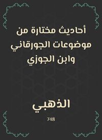 Produktbild: Selected hadiths from Al -Jorqani and Ibn Al -Jawzi