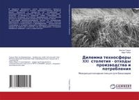 Produktbild: Dilemma tehnosfery XXI stoletiq - othody proizwodstwa i potrebleniq