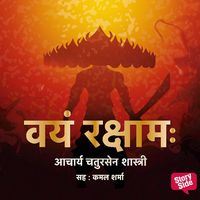 Produktbild: Vayam Raksham