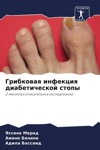 Produktbild: Gribkowaq infekciq diabeticheskoj stopy