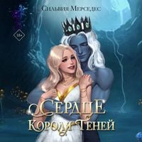 Produktbild: Serdtse Korolya Teney