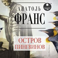 Produktbild: Ostrov pingvinov