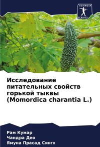 Produktbild: Issledowanie pitatel'nyh swojstw gor'koj tykwy (Momordica charantia L.)