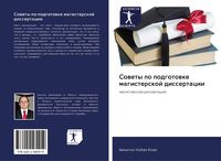 Produktbild: Sowety po podgotowke magisterskoj dissertacii