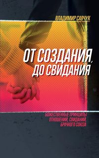 Produktbild: Single, Ready to Mingle (Russian Edition)