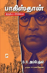 Produktbild: Pakistan - India Pirivinai / பாகிஸ்தான் - இந்தியப் பிரிவினை