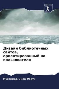 Produktbild: Dizajn bibliotechnyh sajtow, orientirowannyj na pol'zowatelq