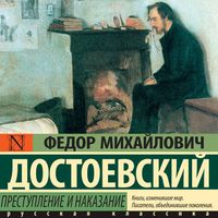 Produktbild: Prestuplenie i nakazanie