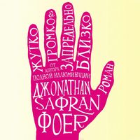 Produktbild: Extremely Loud and Incredibly Close