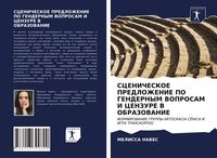 Produktbild: Scenicheskoe Predlozhenie Po Gendernym Voprosam I Cenzure V Obrazovanie