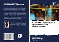 Produktbild: CAD/CAM - rewol&uuml;ciq w ortopedicheskoj stomatologii