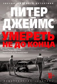 Produktbild: Umeret' ne do konca