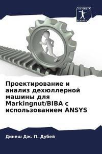 Produktbild: Proektirowanie i analiz deh&uuml;llernoj mashiny dlq Markingnut/BIBA s ispol'zowaniem ANSYS
