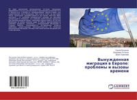 Produktbild: Vynuzhdennaq migraciq w Ewrope: problemy i wyzowy wremeni