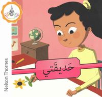 Produktbild: The Arabic Club Readers: Pink Band B: My Garden