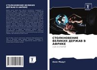 Produktbild: Stolknovenie Velikih Derzhav V Afrike