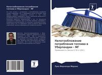 Produktbild: Nalogooblozhenie potrebleniq topliwa w Uberlandii - MG