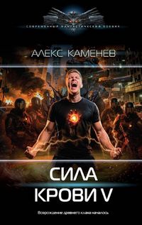 Produktbild: Sila krovi V