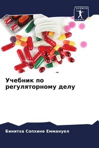 Produktbild: Uchebnik po regulqtornomu delu