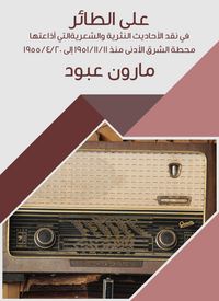 Produktbild: On the bird