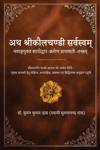 Produktbild: Atha Sri Kaulachandi Sarvasvam - Navang-yukt Shapoddhar-kramen Saptashati-tantram