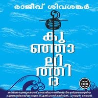 Produktbild: Kunjalithira