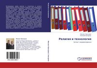 Produktbild: Religiq i tehnologiq