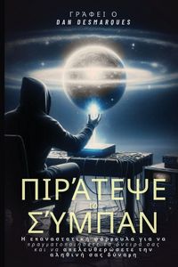Produktbild: Hacking the Universe / Πιράτεψε το Σύμπαν