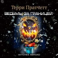 Produktbild: Witches Abroad