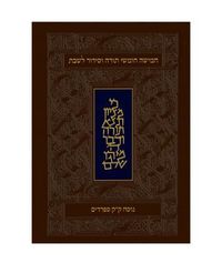 Produktbild: Koren Classic Shabbat Humash-FL-Personal Size Nusach Edot Mizrach: Hebrew Five Books of Torah with Shabbat Prayers