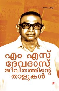 Produktbild: Jeevithathinte thalukal
