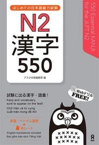 Produktbild: 550 Essential Kanji for the Jlpt N2