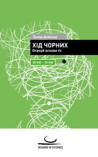 Produktbild: Khid chornykh