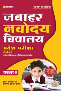 Produktbild: Jawahar Navodaya Pravesh Pariksha 6th (H)