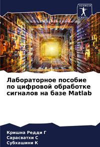 Produktbild: Laboratornoe posobie po cifrowoj obrabotke signalow na baze Matlab