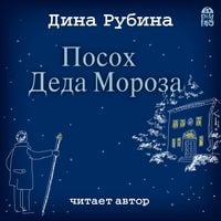 Produktbild: Posoh Deda Moroza