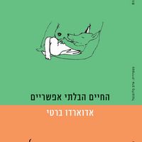 Produktbild: החיים הבלתי אפשריים