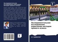 Produktbild: Jexperimental'noe issledowanie opresneniq metodom prqmogo osmosa
