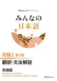 Produktbild: Minna No Nihongo Elementary I Third Edition Translation and Grammar Notes - English