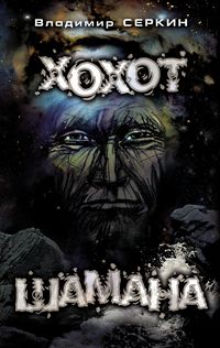 Produktbild: Hohot shamana