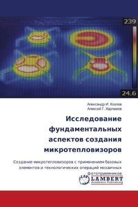 Produktbild: Issledowanie fundamental'nyh aspektow sozdaniq mikroteplowizorow