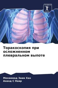 Produktbild: Torakoskopiq pri oslozhnennom plewral'nom wypote