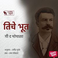 Produktbild: Tiche Bhoot