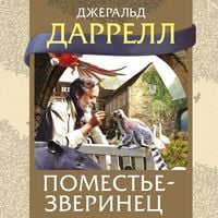 Produktbild: Pomeste-zverinets