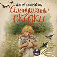 Produktbild: Alenushkiny skazki