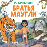 Produktbild: Bratya Maugli