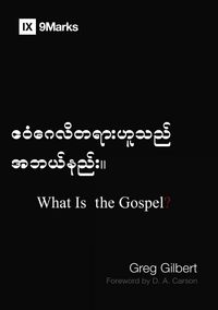 Produktbild: What Is the Gospel? (Burmese)
